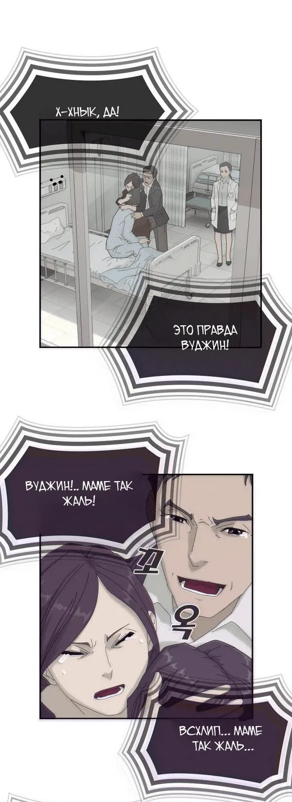Манга Гений, читающий мир - Глава 1 Страница 80