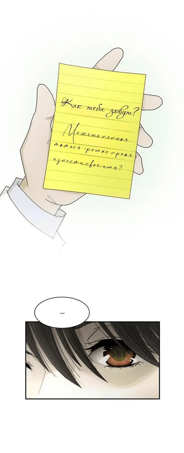 Манга Гений, читающий мир - Глава 1 Страница 12
