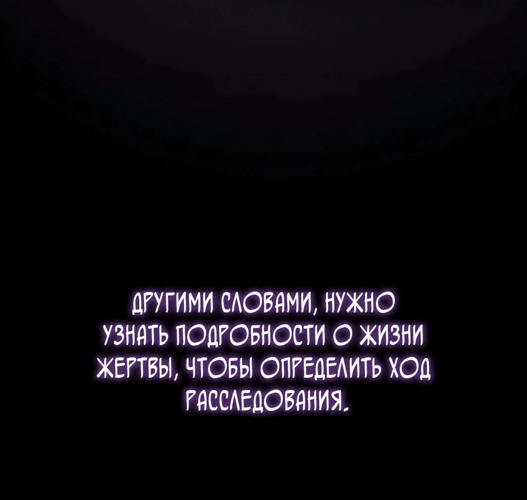 Манга Гений, читающий мир - Глава 32 Страница 28