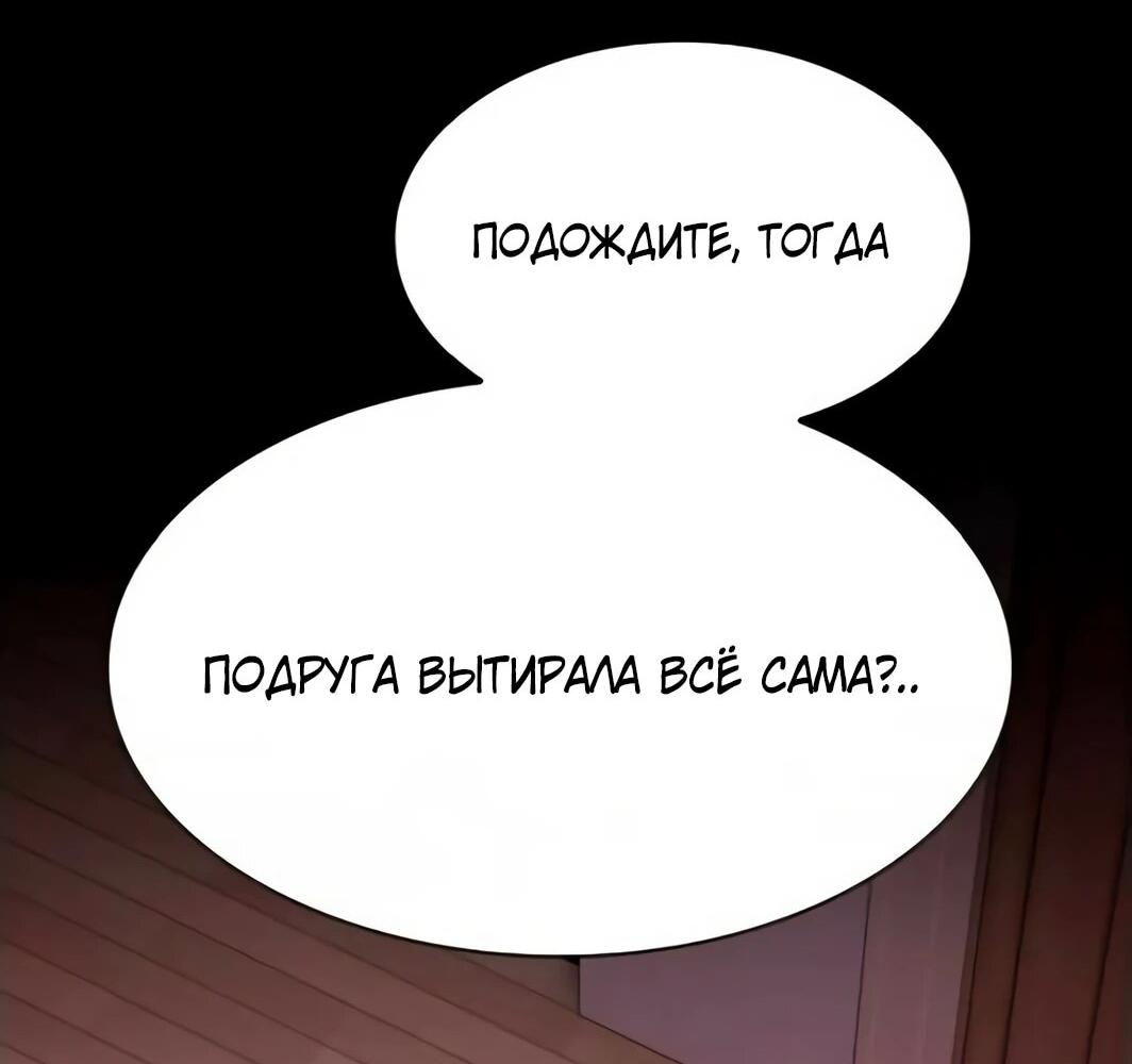 Манга Гений, читающий мир - Глава 32 Страница 66