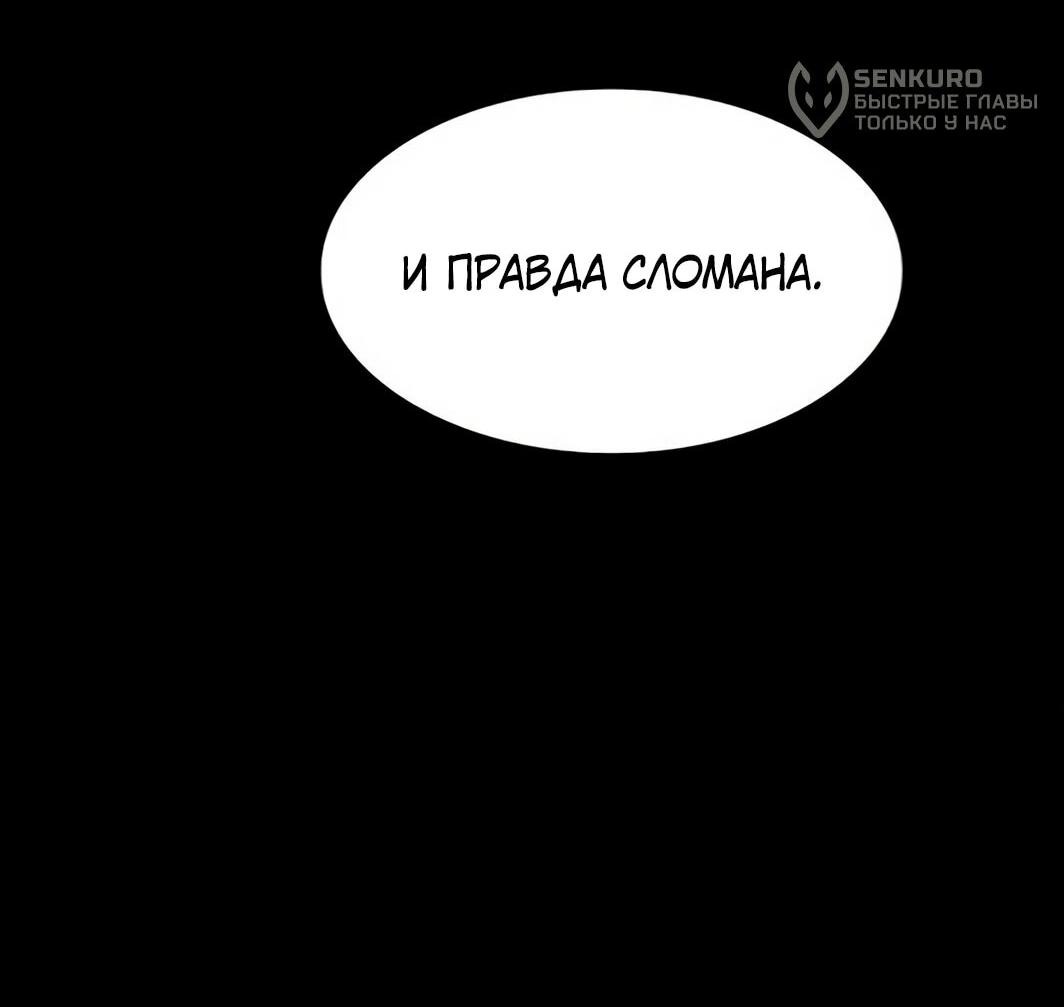 Манга Гений, читающий мир - Глава 32 Страница 17