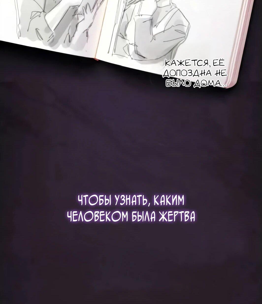 Манга Гений, читающий мир - Глава 32 Страница 26