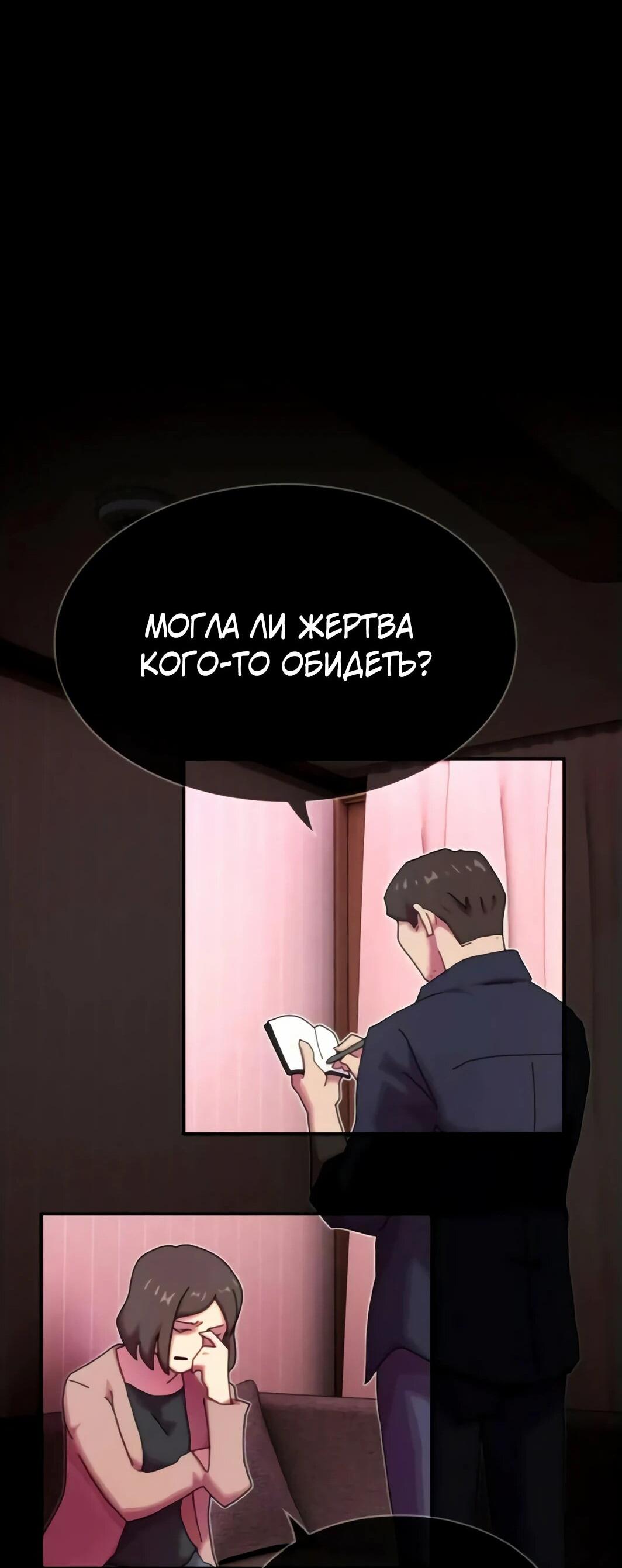 Манга Гений, читающий мир - Глава 32 Страница 73