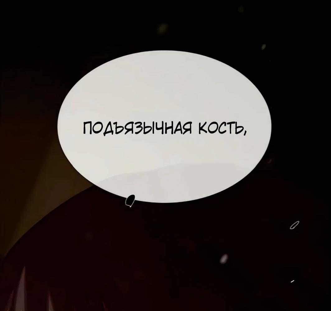 Манга Гений, читающий мир - Глава 32 Страница 12