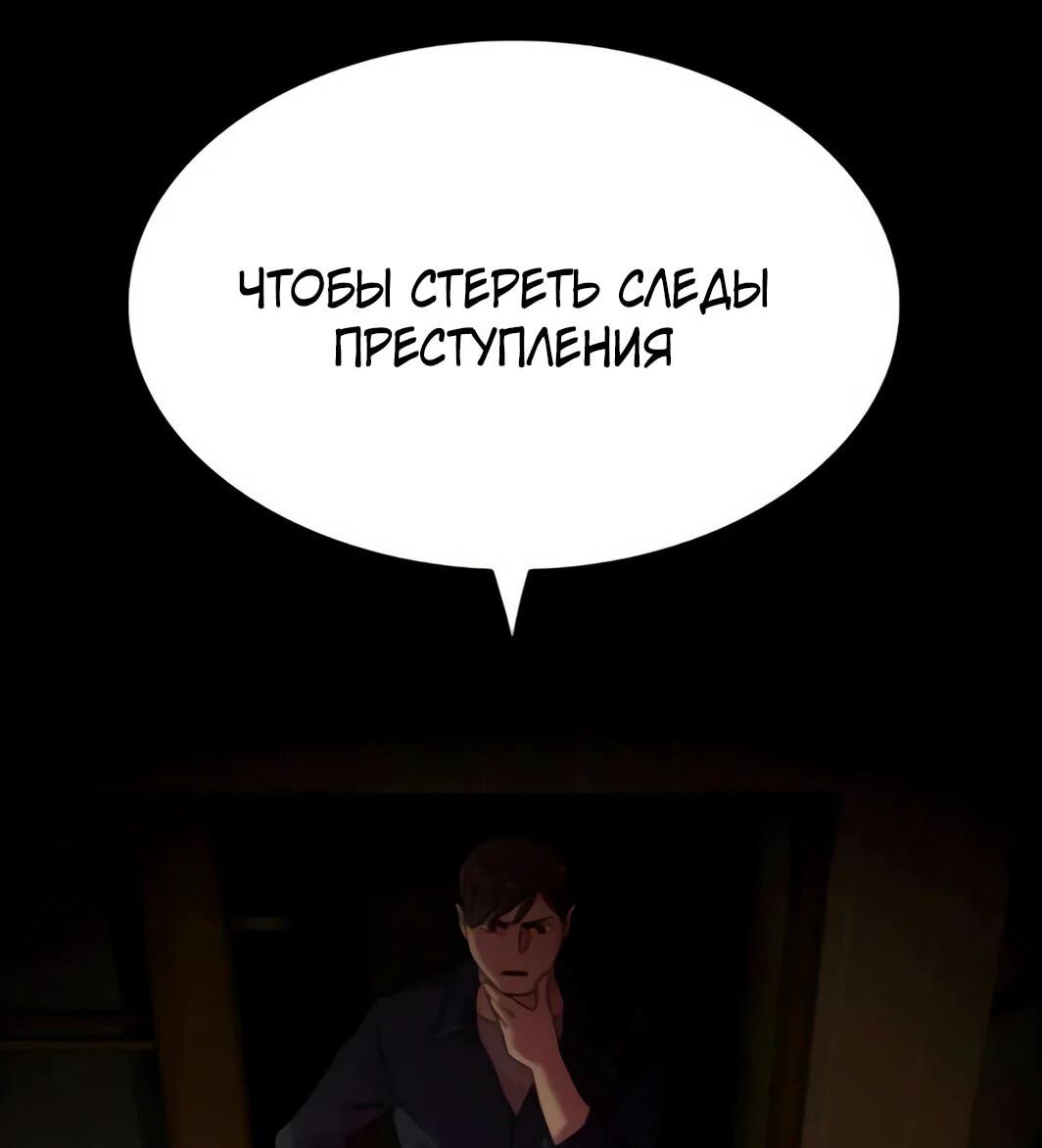 Манга Гений, читающий мир - Глава 32 Страница 71
