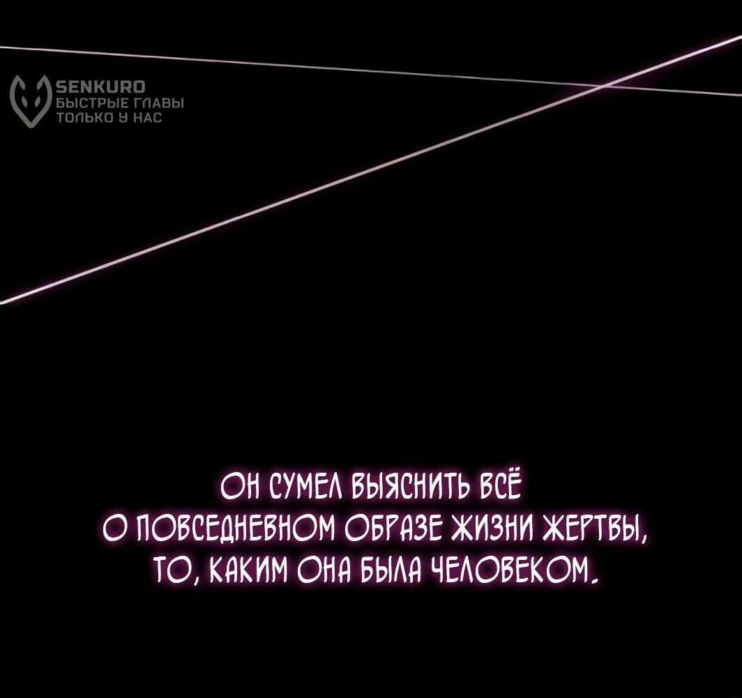 Манга Гений, читающий мир - Глава 32 Страница 33