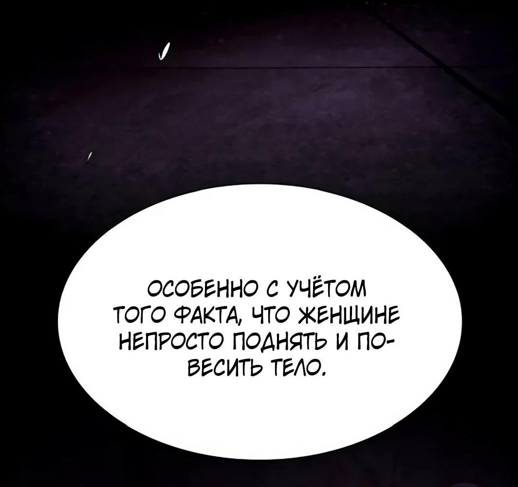 Манга Гений, читающий мир - Глава 32 Страница 47