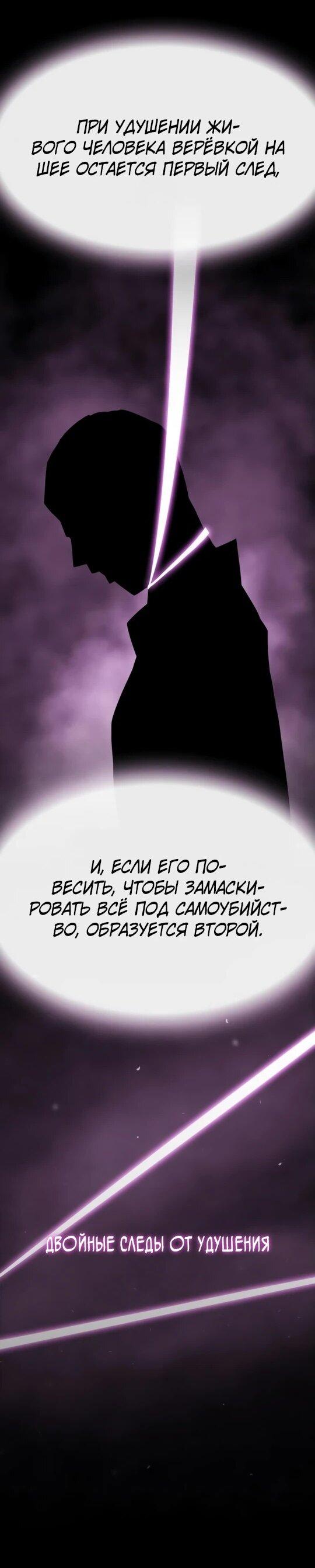 Манга Гений, читающий мир - Глава 31 Страница 11