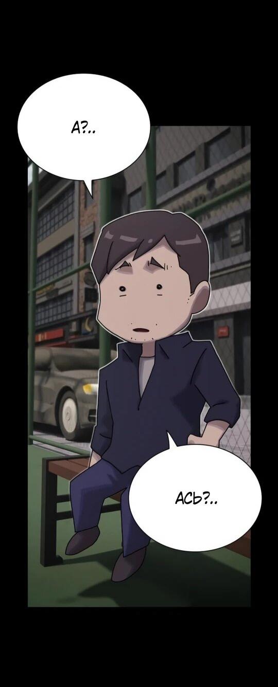 Манга Гений, читающий мир - Глава 31 Страница 22