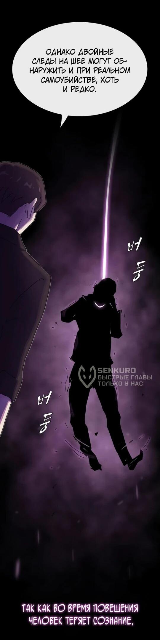 Манга Гений, читающий мир - Глава 31 Страница 12