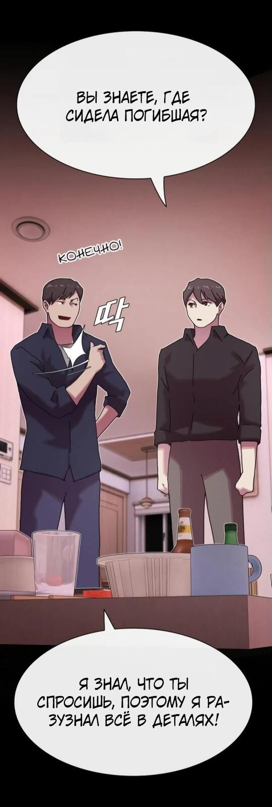 Манга Гений, читающий мир - Глава 31 Страница 44