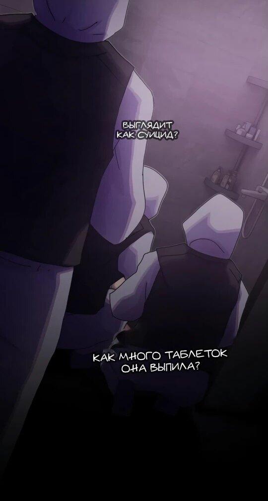 Манга Гений, читающий мир - Глава 31 Страница 20