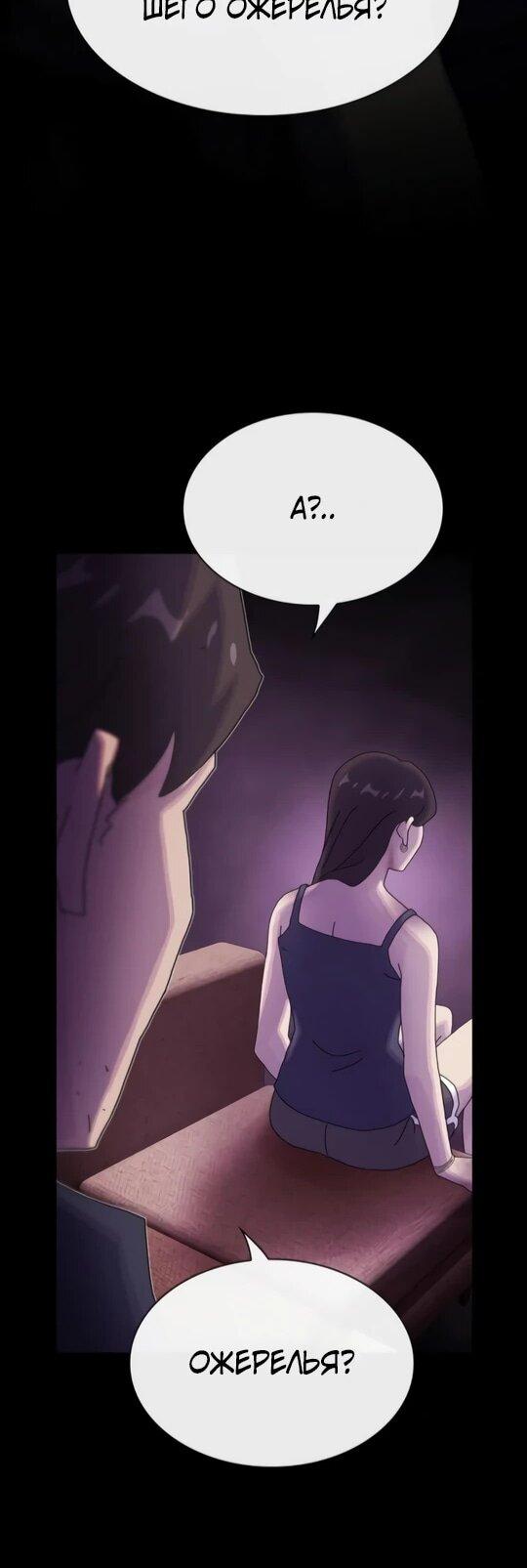 Манга Гений, читающий мир - Глава 31 Страница 36