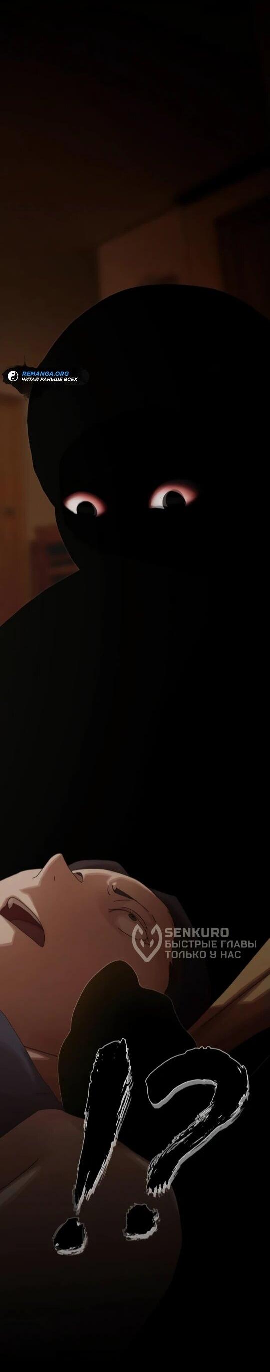 Манга Гений, читающий мир - Глава 31 Страница 69