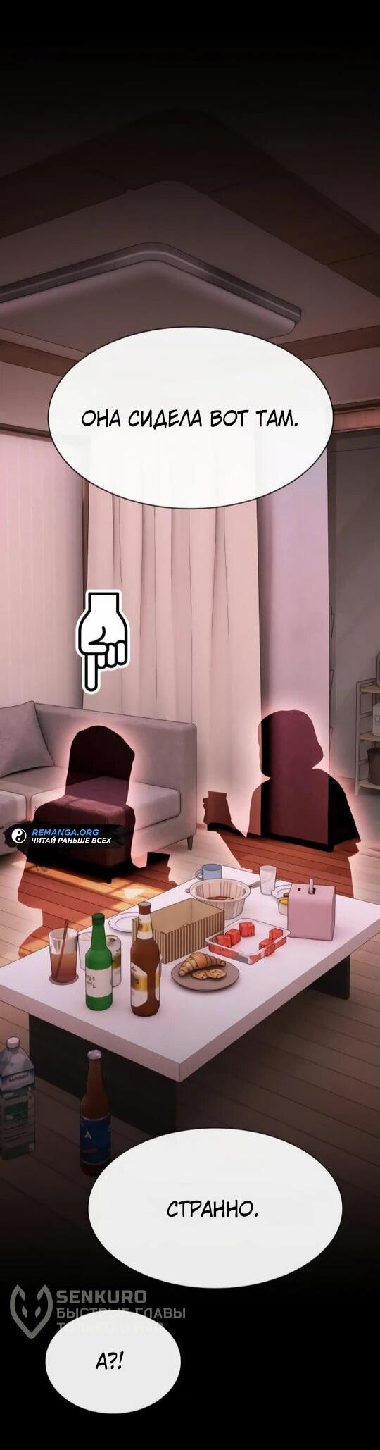 Манга Гений, читающий мир - Глава 31 Страница 45