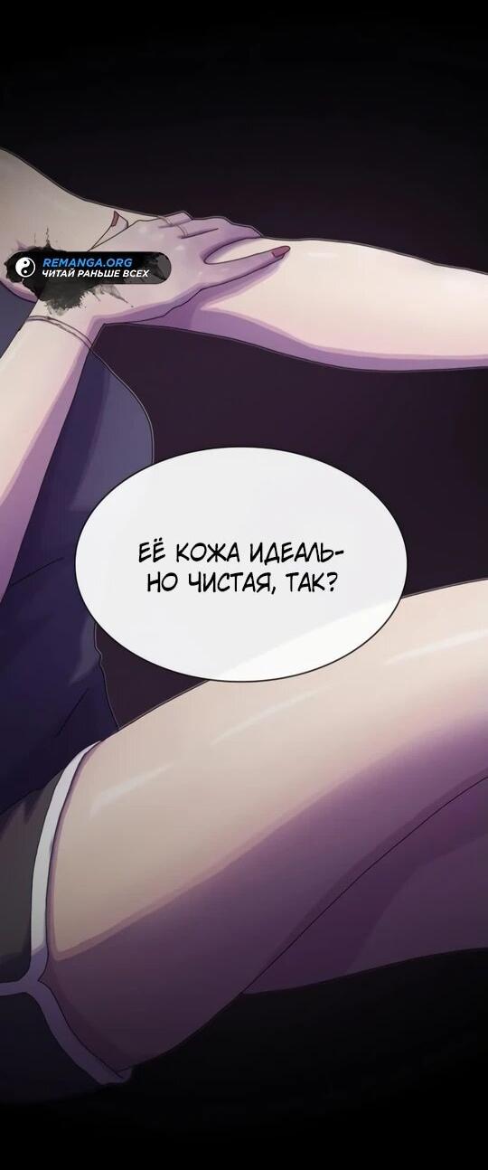 Манга Гений, читающий мир - Глава 31 Страница 32