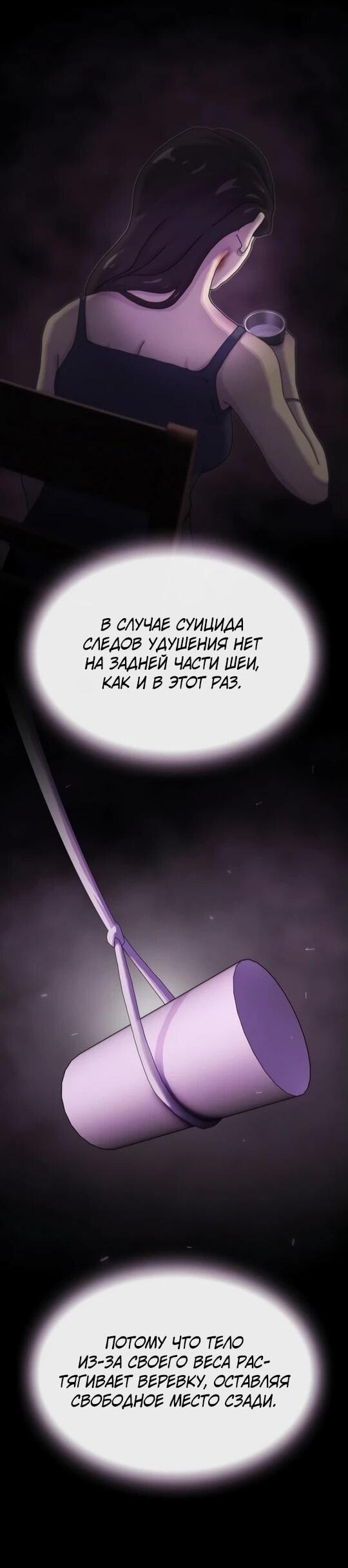 Манга Гений, читающий мир - Глава 31 Страница 16