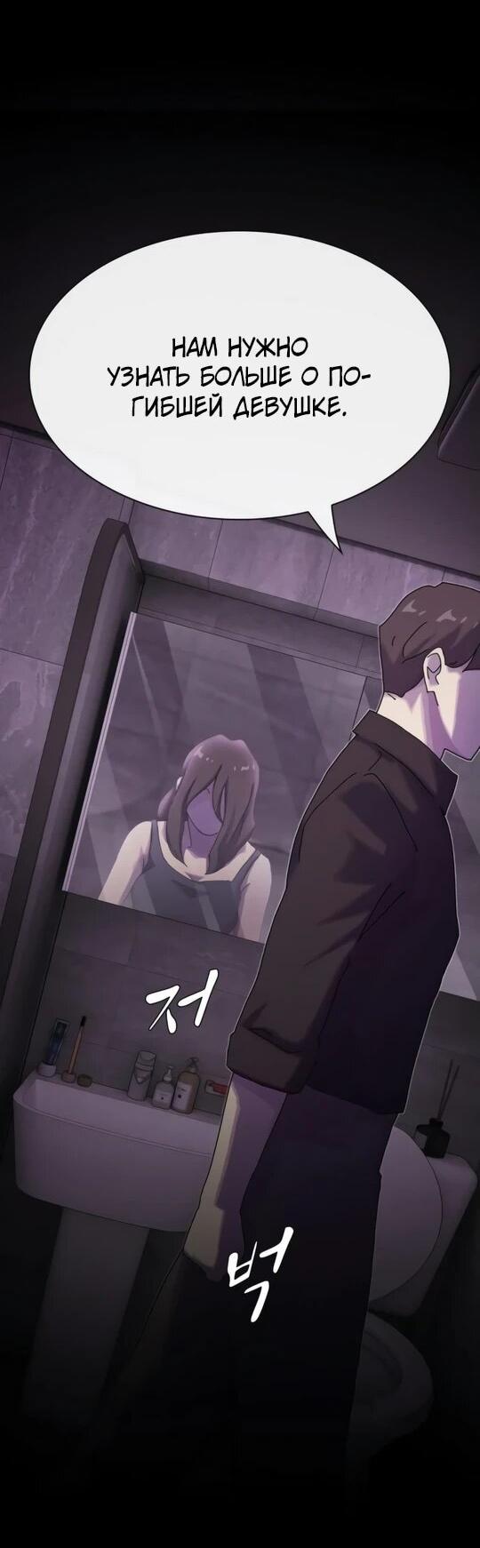 Манга Гений, читающий мир - Глава 31 Страница 40