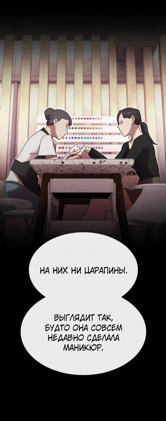 Манга Гений, читающий мир - Глава 31 Страница 27