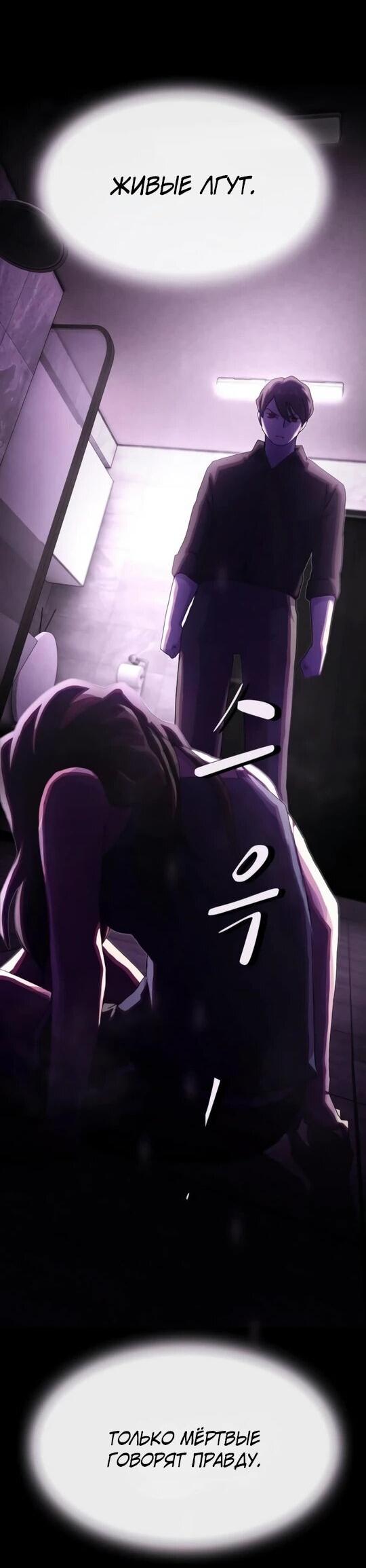 Манга Гений, читающий мир - Глава 31 Страница 2