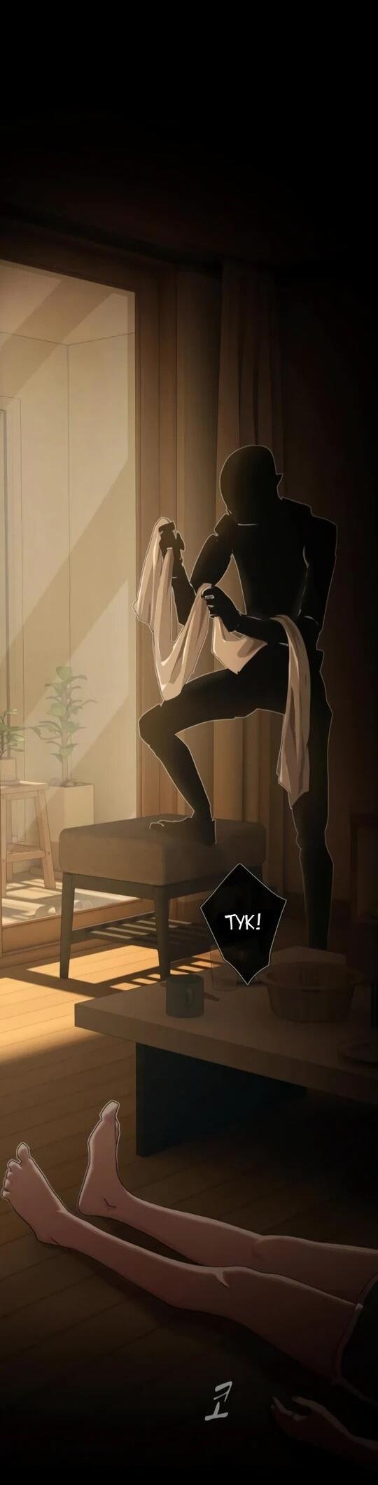 Манга Гений, читающий мир - Глава 31 Страница 64