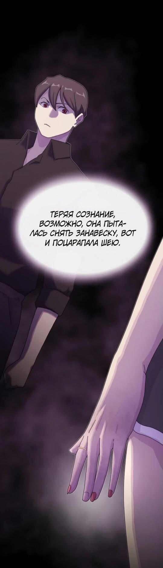 Манга Гений, читающий мир - Глава 31 Страница 25