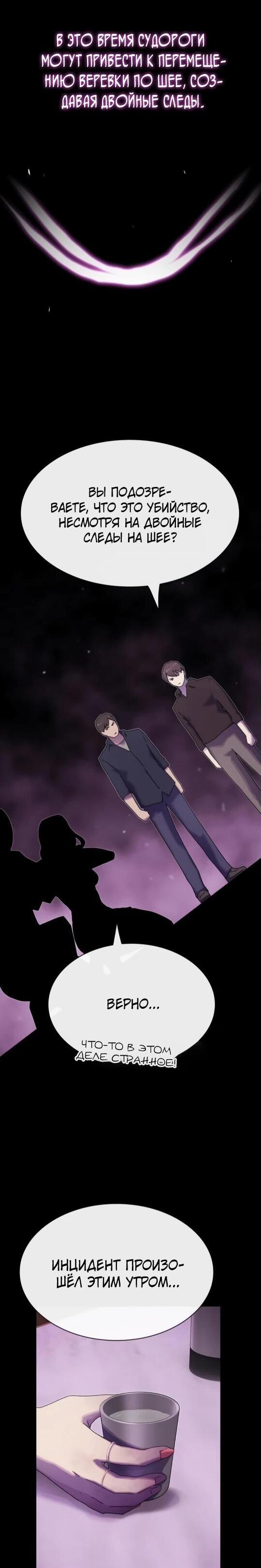 Манга Гений, читающий мир - Глава 31 Страница 14