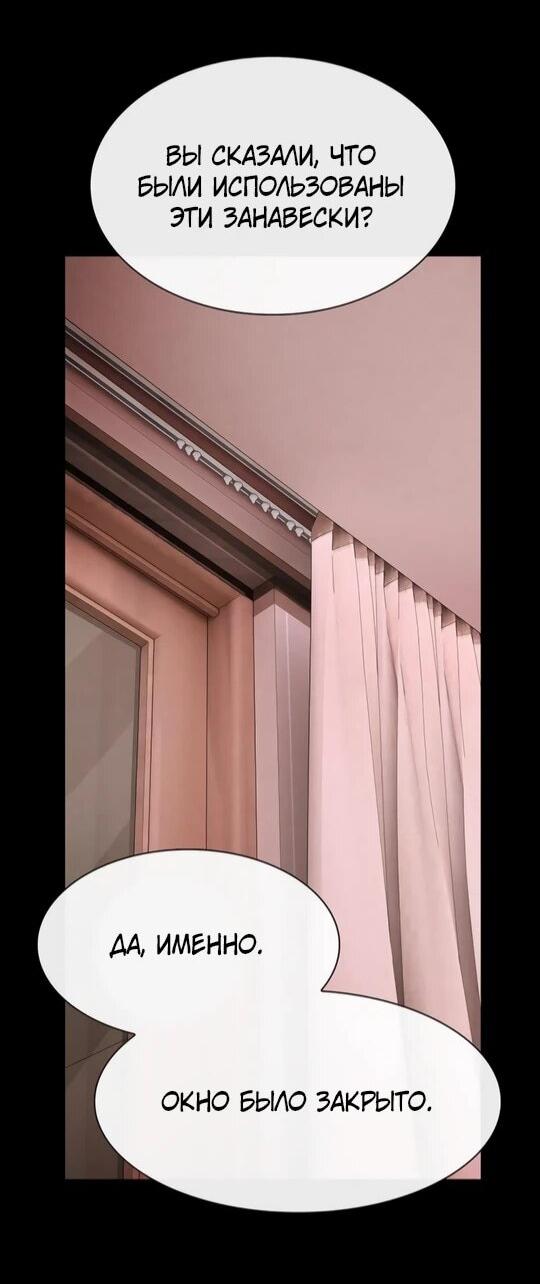 Манга Гений, читающий мир - Глава 31 Страница 59