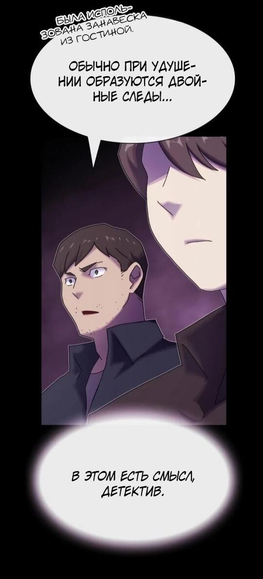 Манга Гений, читающий мир - Глава 31 Страница 9