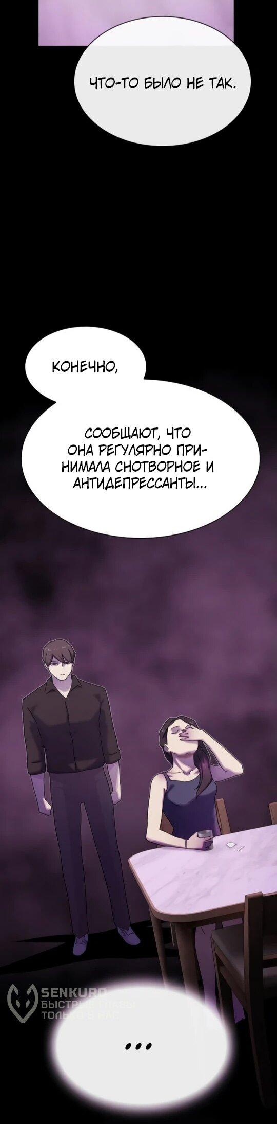 Манга Гений, читающий мир - Глава 31 Страница 15