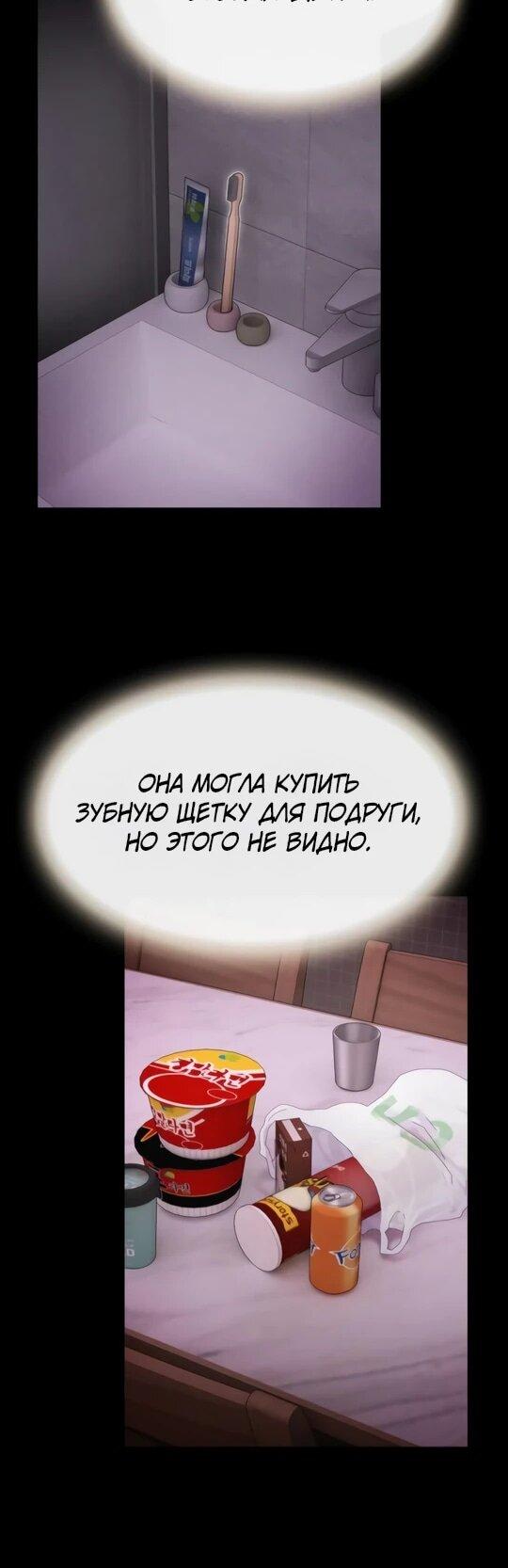 Манга Гений, читающий мир - Глава 31 Страница 52