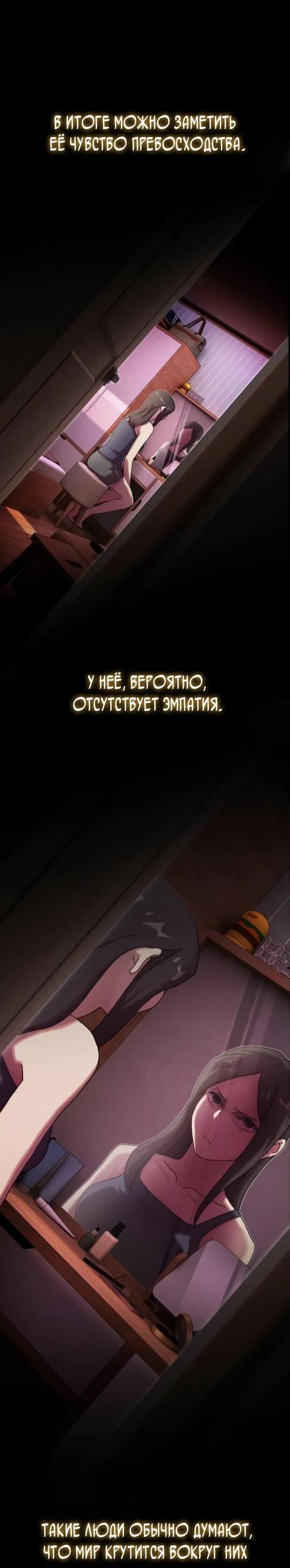 Манга Гений, читающий мир - Глава 31 Страница 55