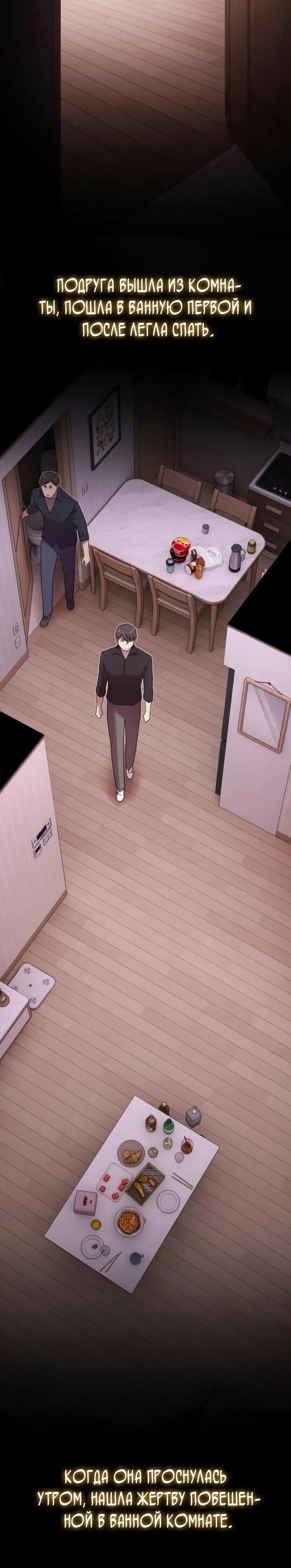 Манга Гений, читающий мир - Глава 31 Страница 42