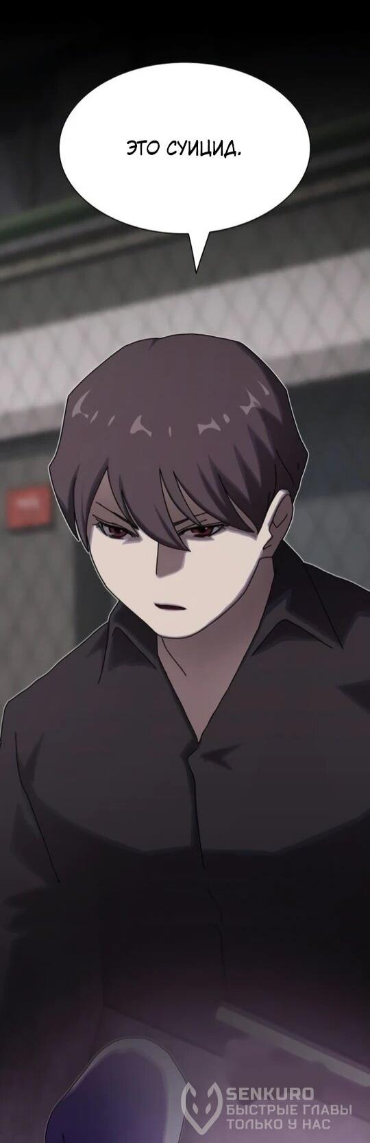 Манга Гений, читающий мир - Глава 31 Страница 19