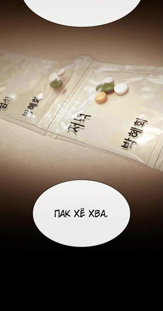 Манга Гений, читающий мир - Глава 31 Страница 47