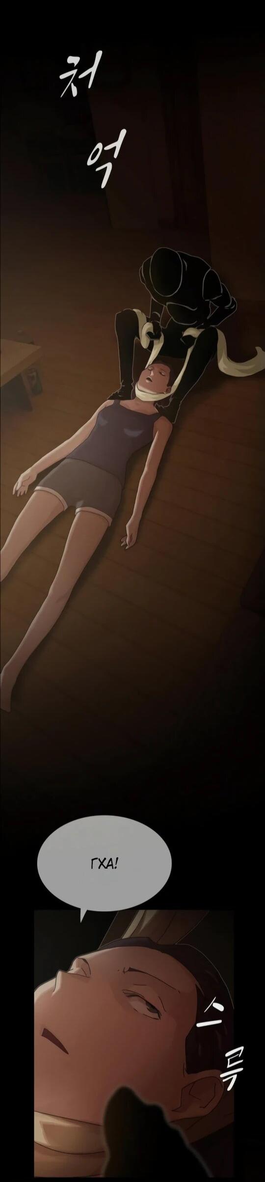 Манга Гений, читающий мир - Глава 31 Страница 68