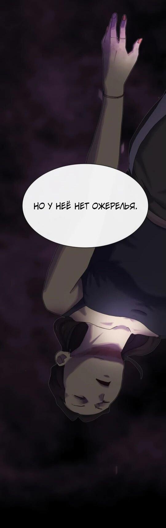 Манга Гений, читающий мир - Глава 31 Страница 38