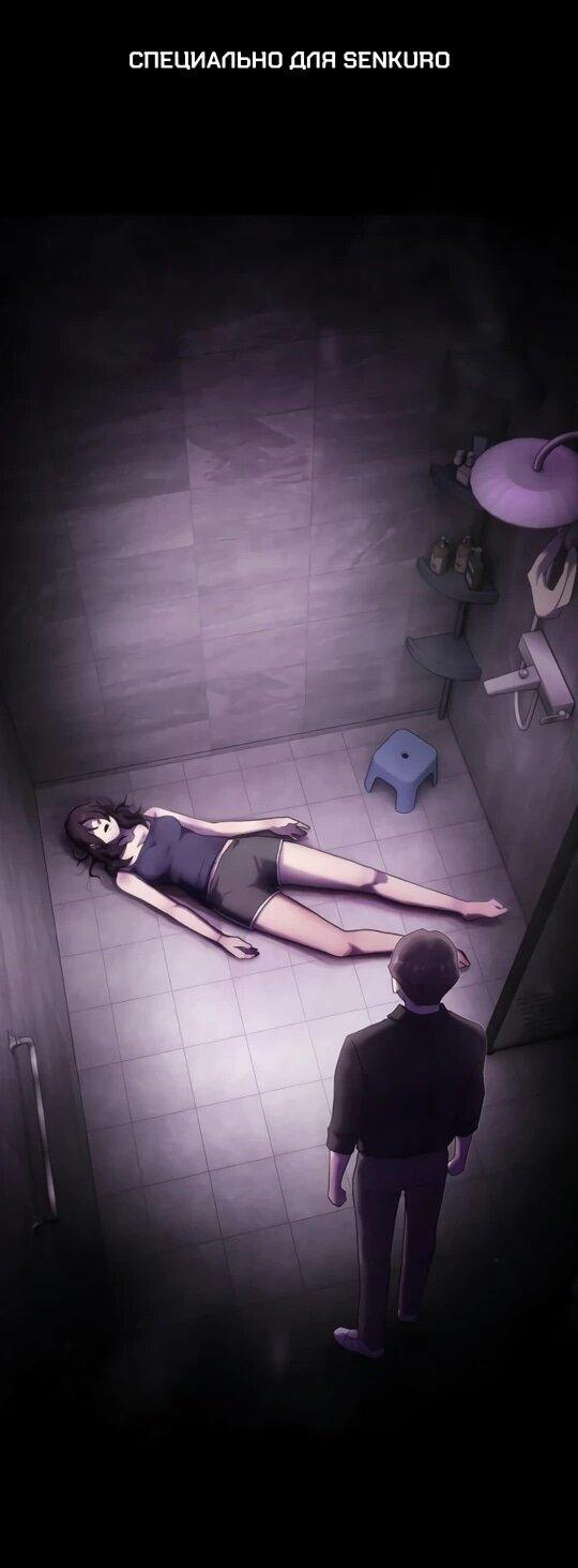 Манга Гений, читающий мир - Глава 31 Страница 1