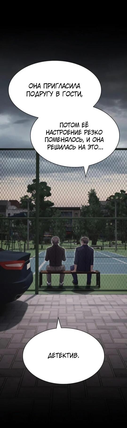 Манга Гений, читающий мир - Глава 31 Страница 17