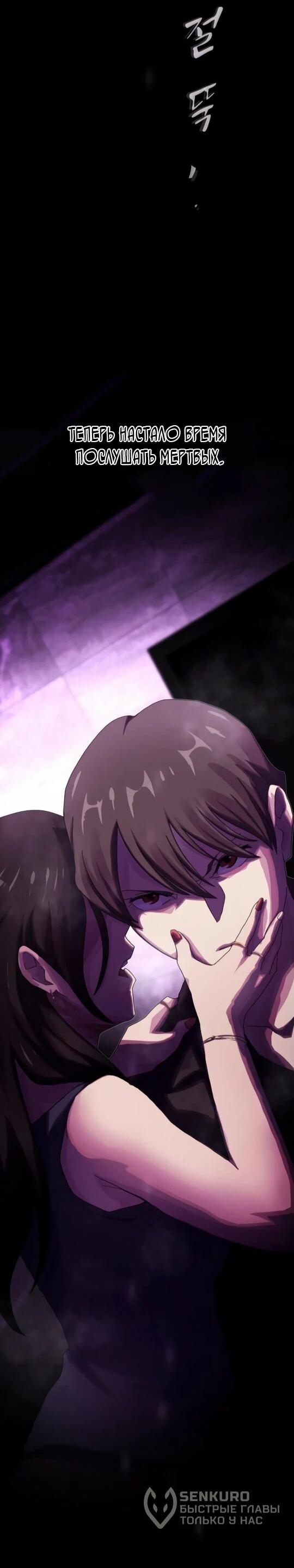 Манга Гений, читающий мир - Глава 31 Страница 4