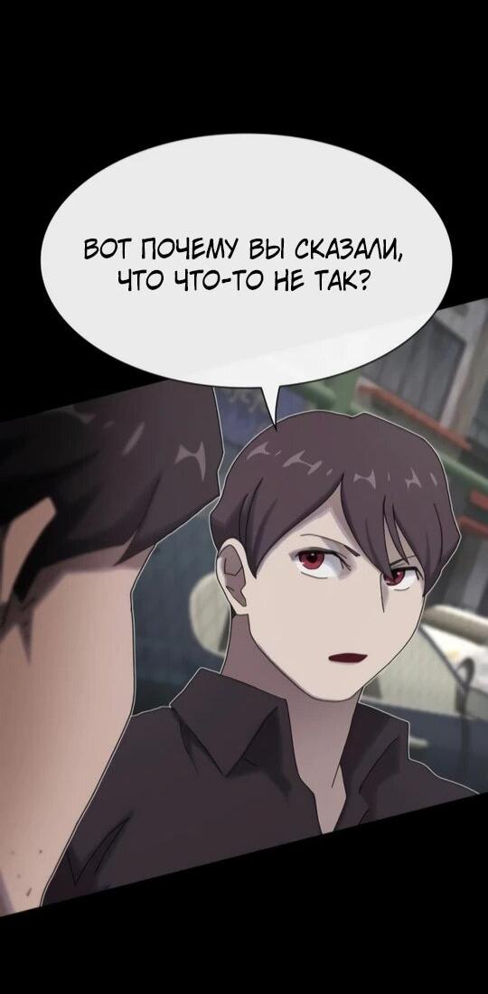 Манга Гений, читающий мир - Глава 31 Страница 28