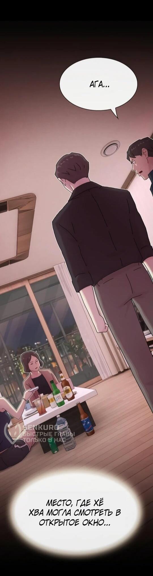 Манга Гений, читающий мир - Глава 31 Страница 50