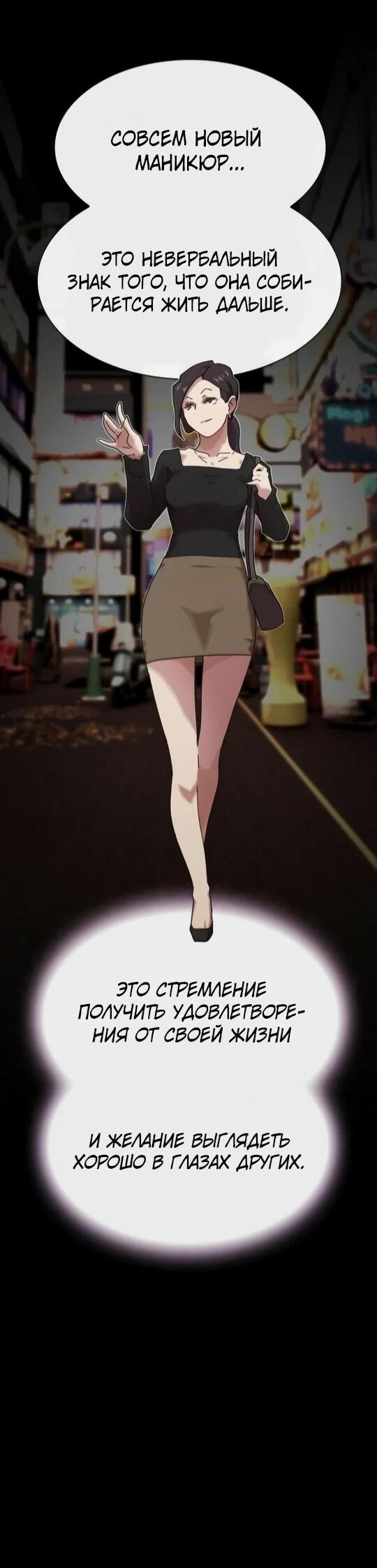 Манга Гений, читающий мир - Глава 31 Страница 30