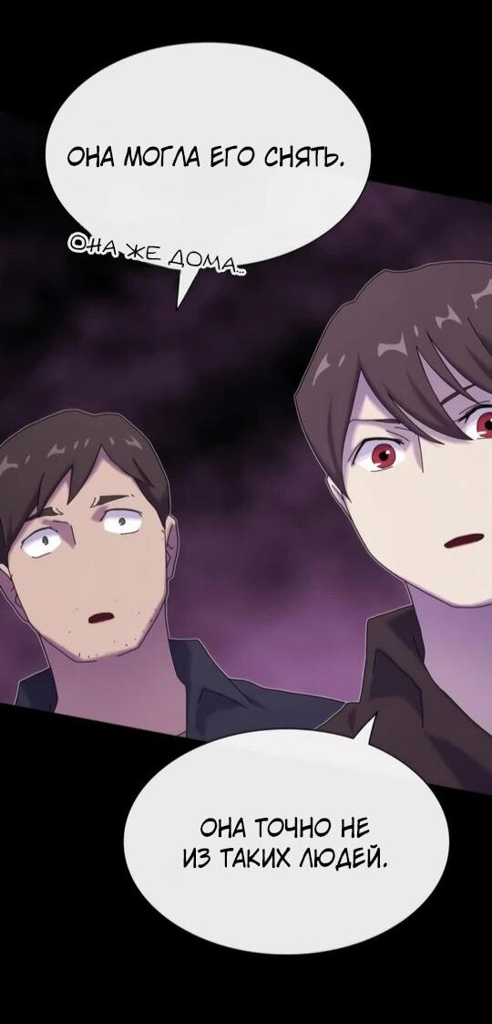 Манга Гений, читающий мир - Глава 31 Страница 39