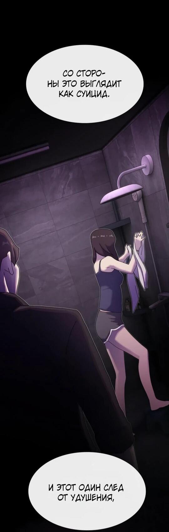 Манга Гений, читающий мир - Глава 31 Страница 23