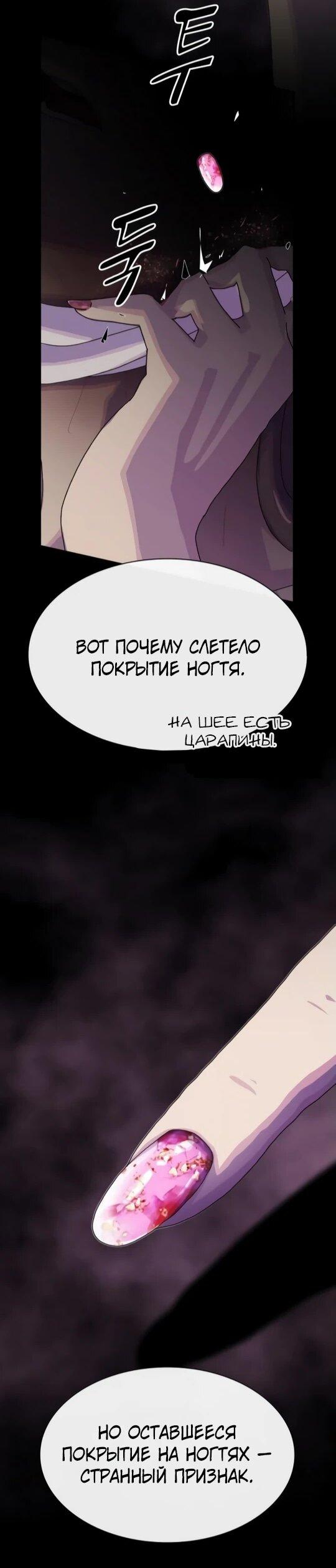 Манга Гений, читающий мир - Глава 31 Страница 26