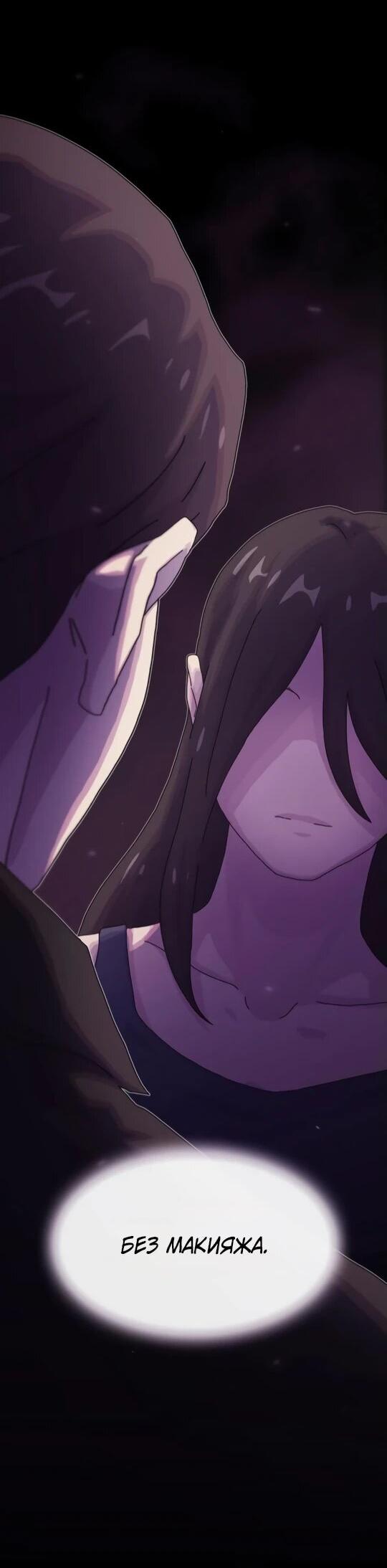 Манга Гений, читающий мир - Глава 31 Страница 7