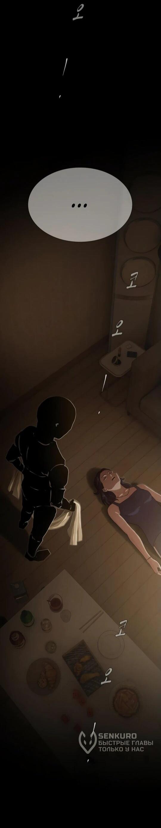 Манга Гений, читающий мир - Глава 31 Страница 65