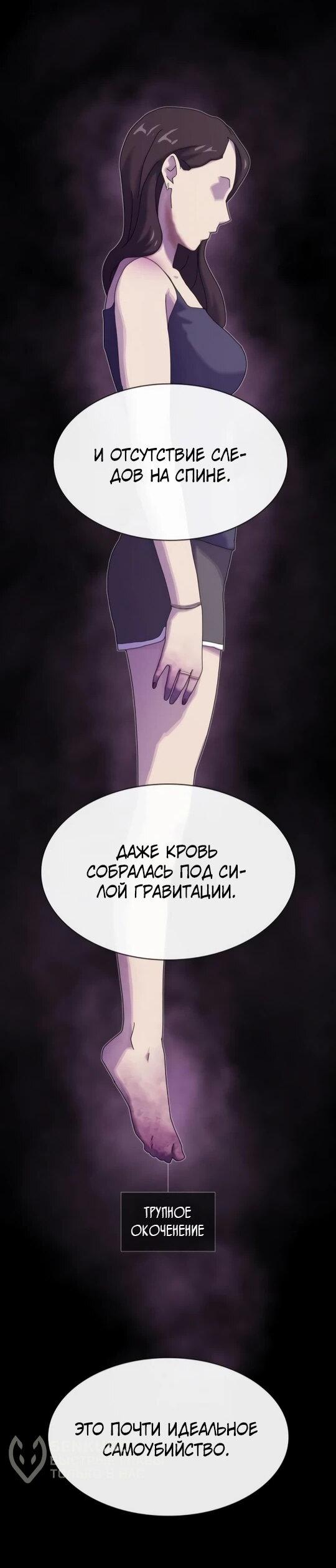 Манга Гений, читающий мир - Глава 31 Страница 24