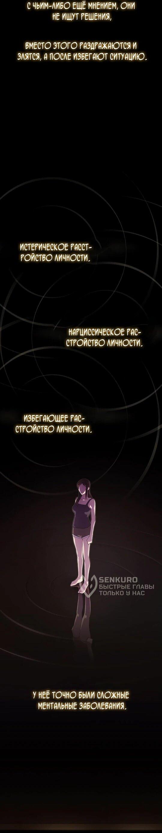 Манга Гений, читающий мир - Глава 31 Страница 57